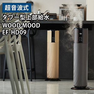 タワー型上部給水加湿器　WOOD　MOOD　EF－HD09　超音波加湿器